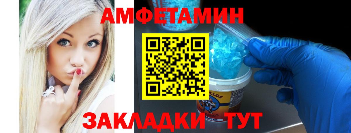 АМФ  АМФ 98%  Вход с VPN  нарко площадка наркотические препараты  Новочеркасск  Амфетамин 