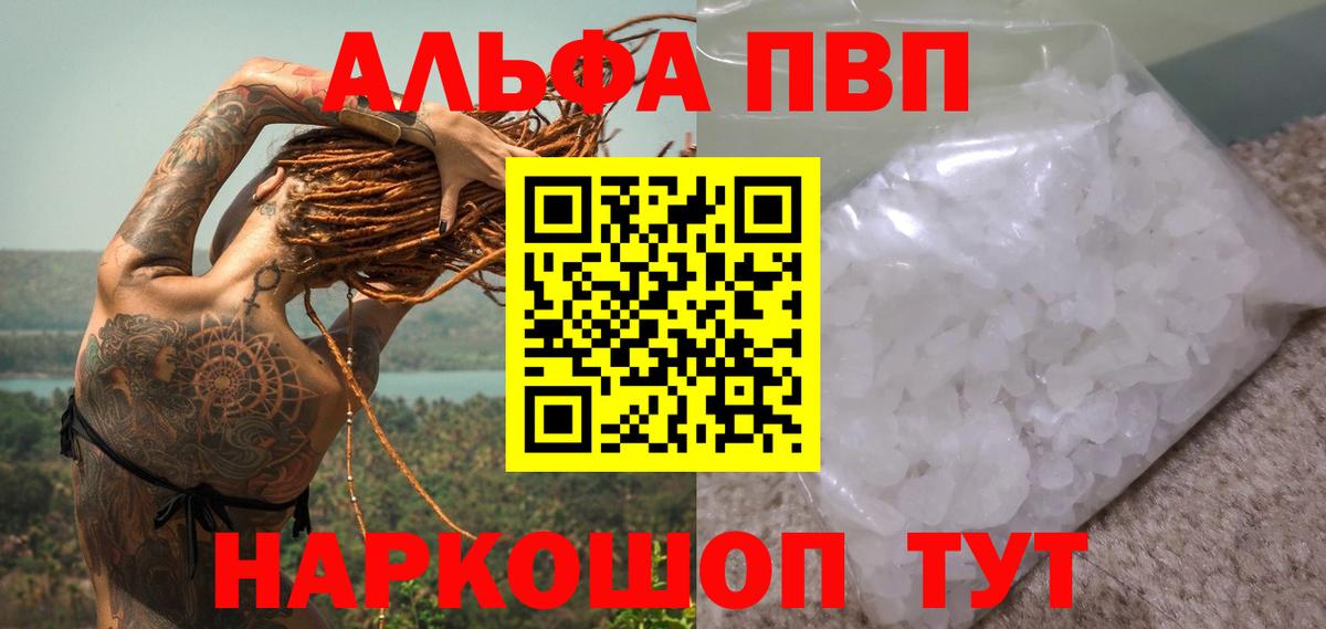 Новочеркасск  A PVP СК КРИС  Вход с VPN  A-PVP крисы CK  Alpha-PVP СК 