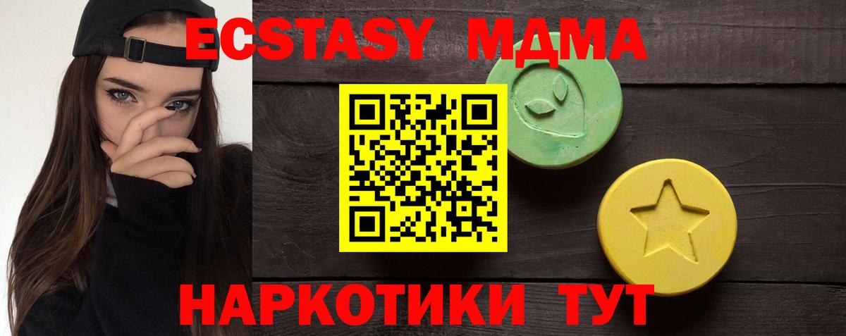 Экстази круглые  Вход с VPN  где купить наркотик  Новочеркасск  Экстази Punisher 