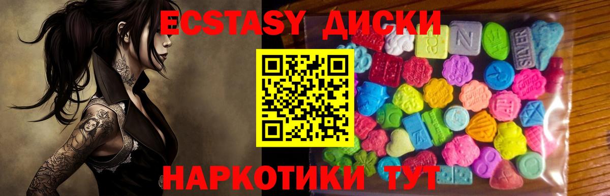 Экстази mix Новочеркасск