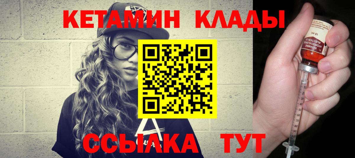 Кетамин ketamine  Вход с VPN  Новочеркасск  это состав  Кетамин ketamine 