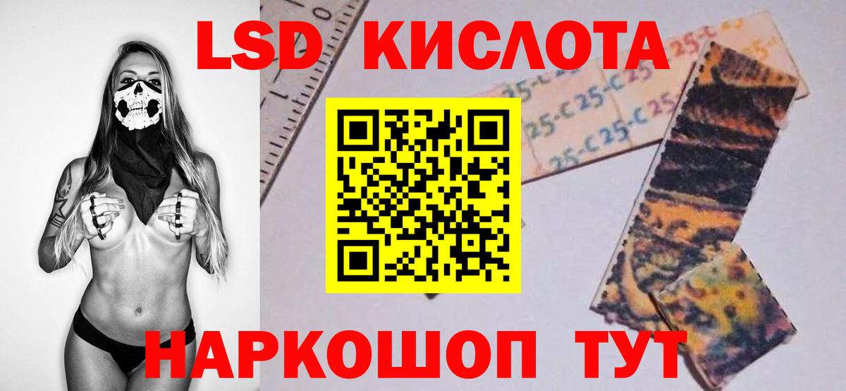 ЛСД экстази  ЛСД экстази ecstasy  Вход с VPN  Новочеркасск  ЛСД экстази кислота 
