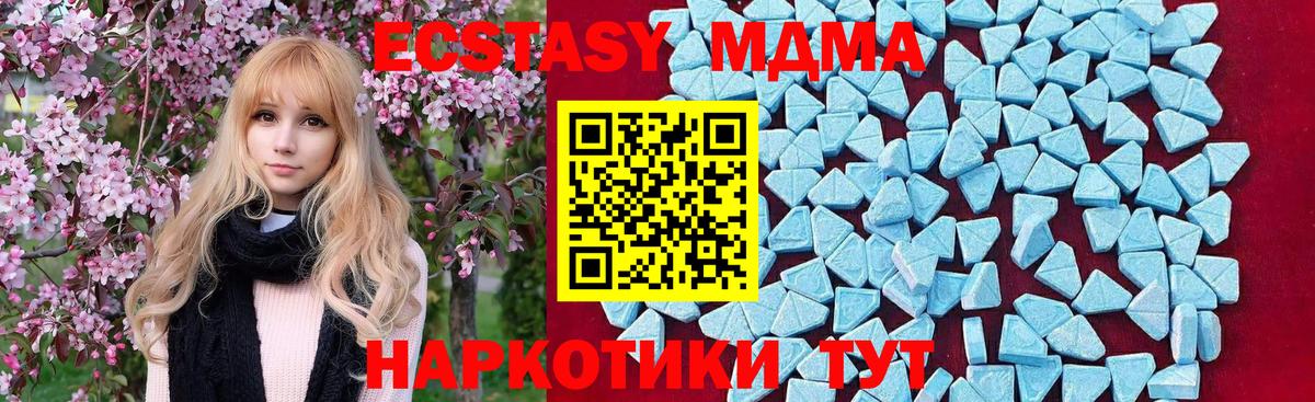 MDMA Molly  MDMA кристаллы  MDMA  Новочеркасск  Вход с VPN 