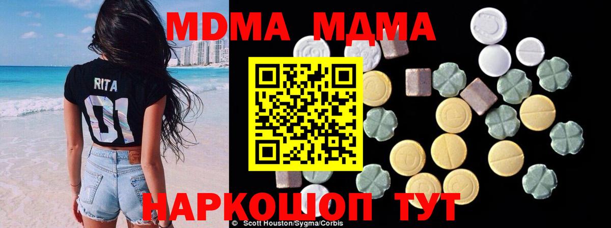 МДМА Molly Новочеркасск