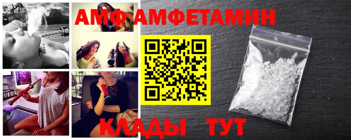 МЕТАМФЕТАМИН мет Новочеркасск