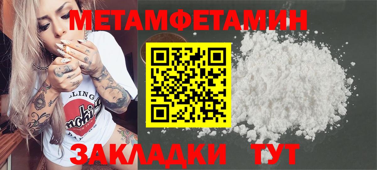 Первитин Декстрометамфетамин 99.9%  Вход с VPN  Новочеркасск 