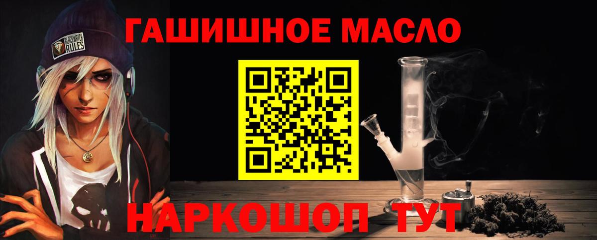 Дистиллят ТГК концентрат  ТГК THC oil  Вход с VPN  Новочеркасск 